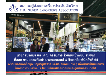 Bangkok Gems & Jewelry Fair