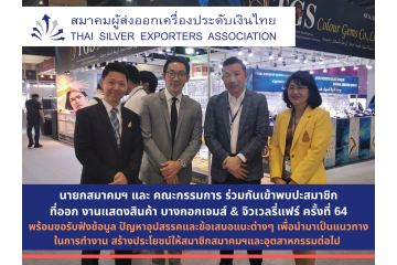 Bangkok Gems & Jewelry Fair