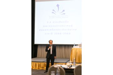 Annual General Meeting 2023